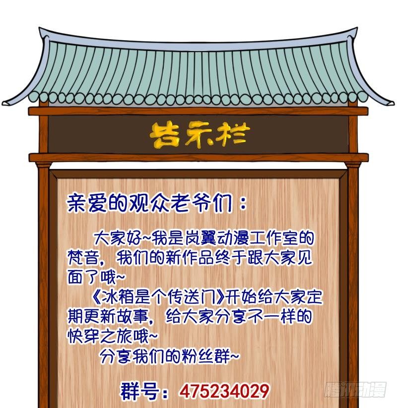 第3话 就这么穿了？3-第4话