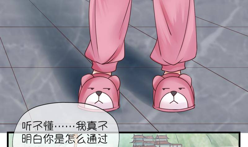 第3话 就这么穿了？3-第4话