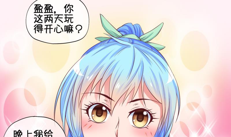 第33话 咋又穿越了？2-第34话