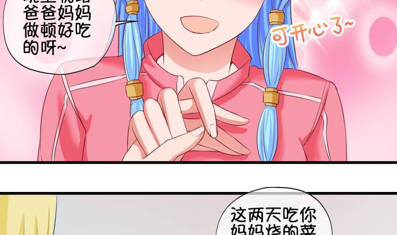 第33话 咋又穿越了？2-第34话