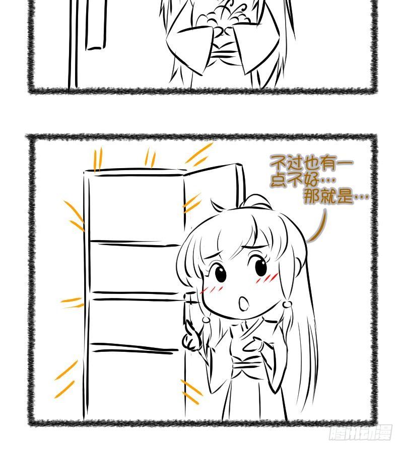 第33话 咋又穿越了？2-第34话