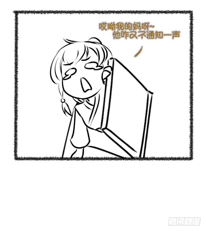 第33话 咋又穿越了？2-第34话