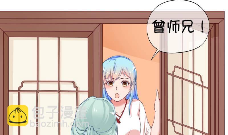 第35话 阴险的师兄 1-第36话