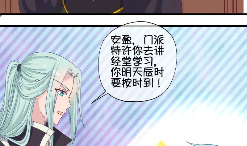 第35话 阴险的师兄 1-第36话