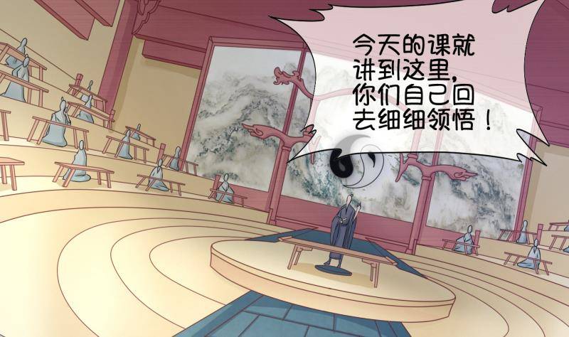 第35话 阴险的师兄 1-第36话