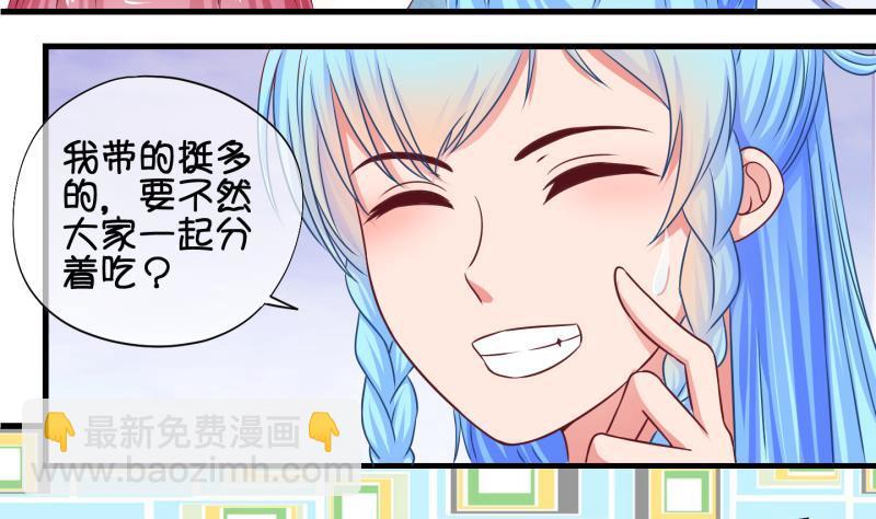 第35话 阴险的师兄 1-第36话