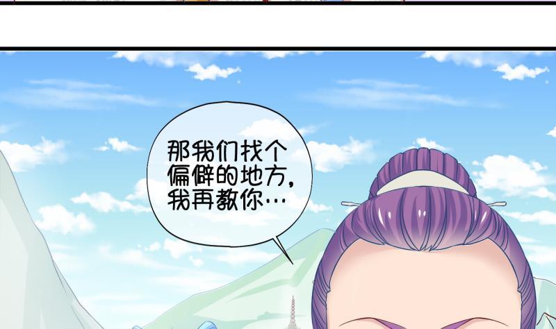 第37话 阴险的师兄 3-第38话