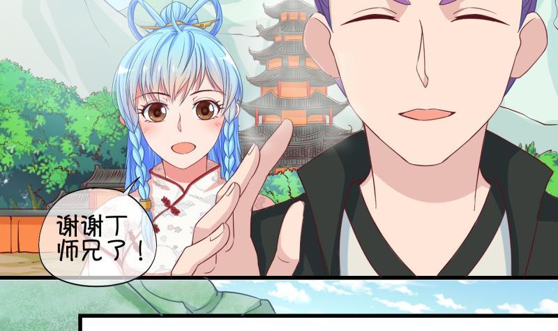 第37话 阴险的师兄 3-第38话