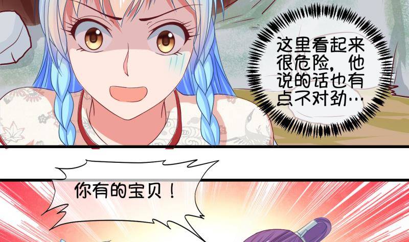 第37话 阴险的师兄 3-第38话