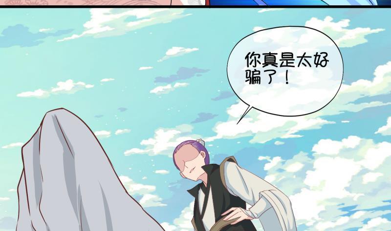 第37话 阴险的师兄 3-第38话