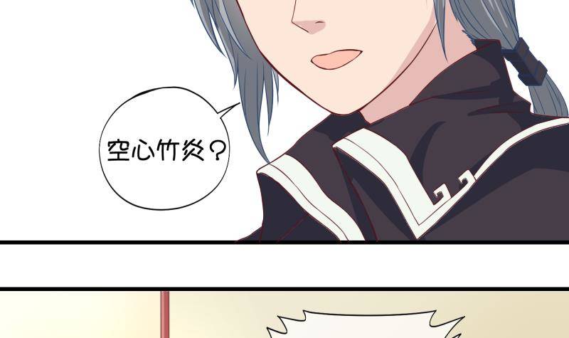 第37话 阴险的师兄 3-第38话