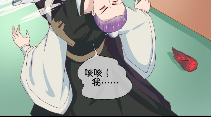 第37话 阴险的师兄 3-第38话