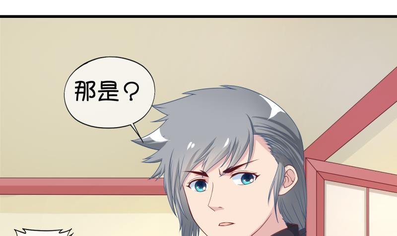 第37话 阴险的师兄 3-第38话