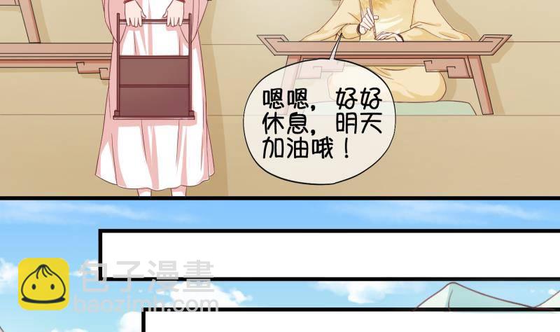 第37话 阴险的师兄 3-第38话