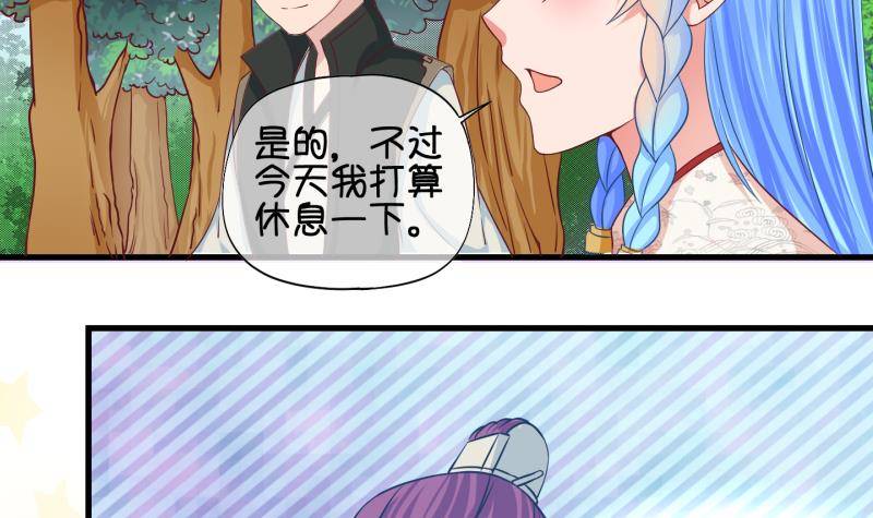 第37话 阴险的师兄 3-第38话