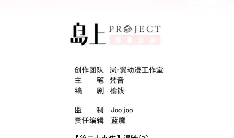 第39话  遇险 2(1/2)-第40话