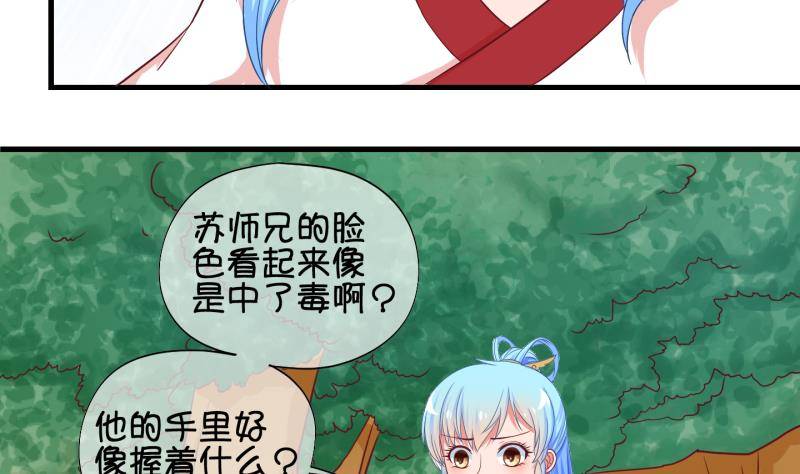 第39话  遇险 2(1/2)-第40话