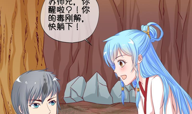 第39话  遇险 2(1/2)-第40话