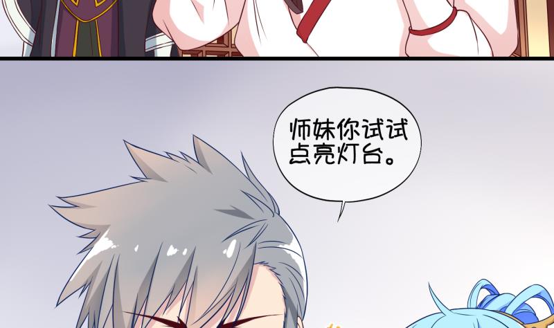 第43话 岚沧府邸 3-第44话