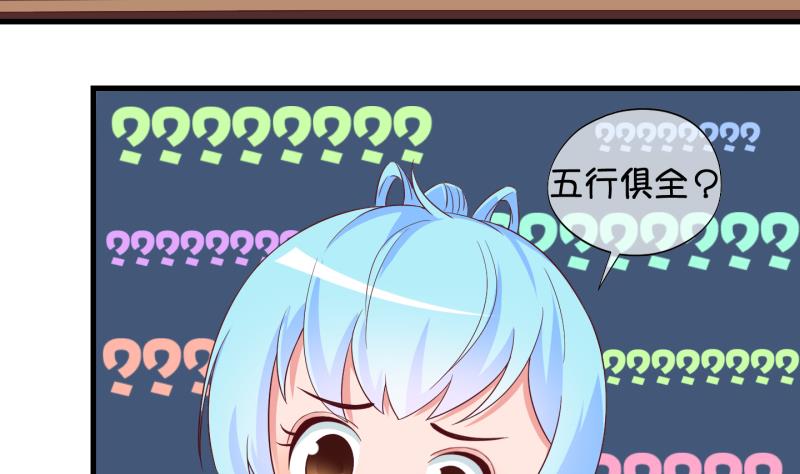 第43话 岚沧府邸 3-第44话