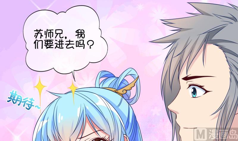 第43话 岚沧府邸 3-第44话