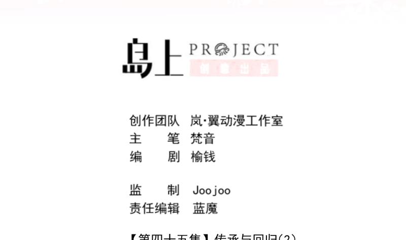 第45话  传承与回归 2-第46话