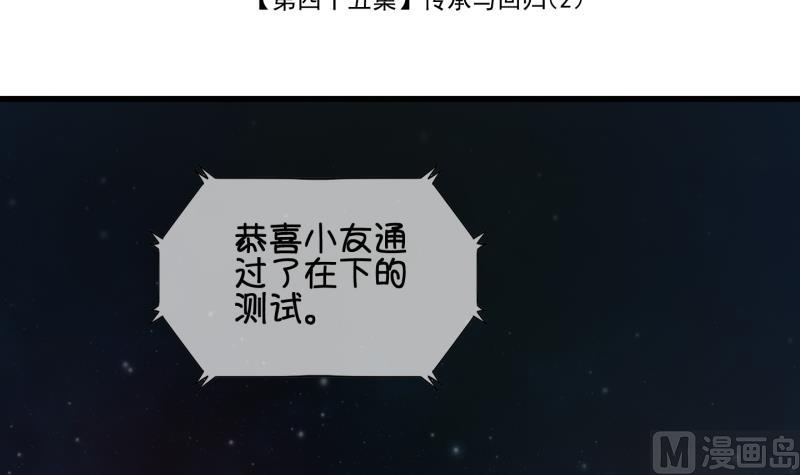 第45话  传承与回归 2-第46话