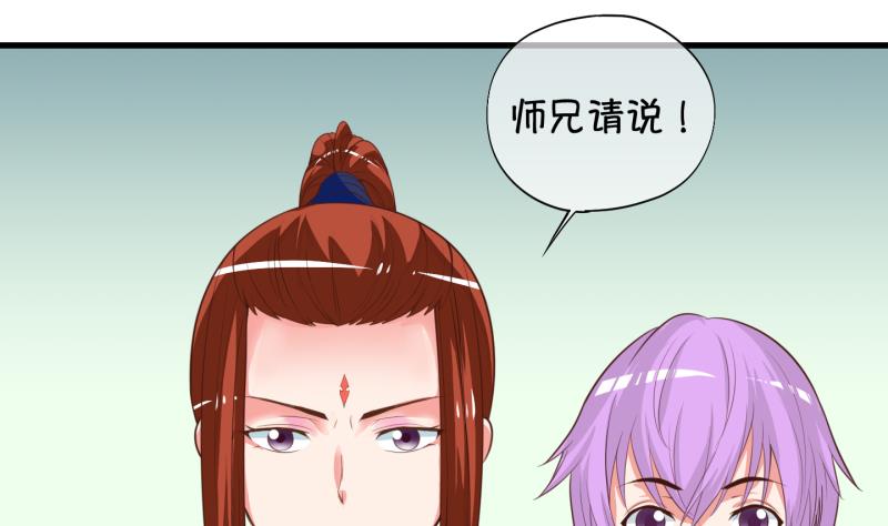 第47话 叛徒？ 1(1/2)-第48话