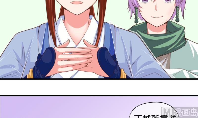 第47话 叛徒？ 1(1/2)-第48话