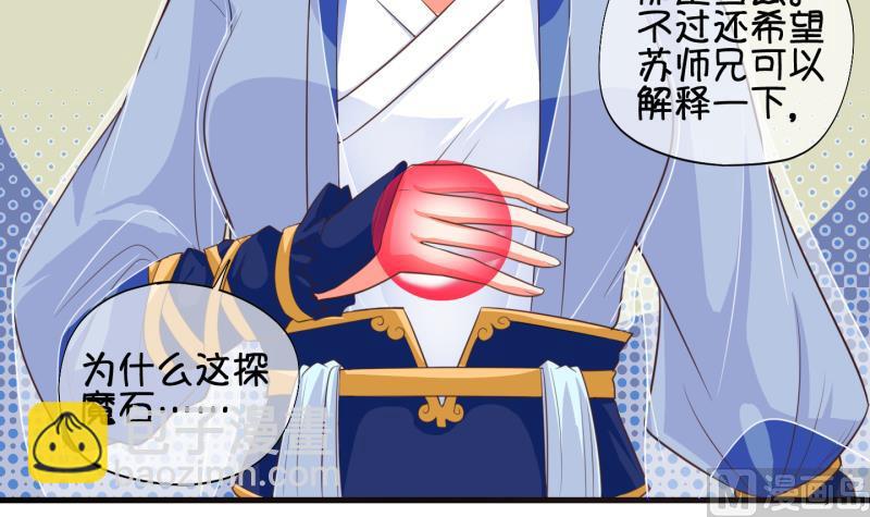 第47话 叛徒？ 1(1/2)-第48话