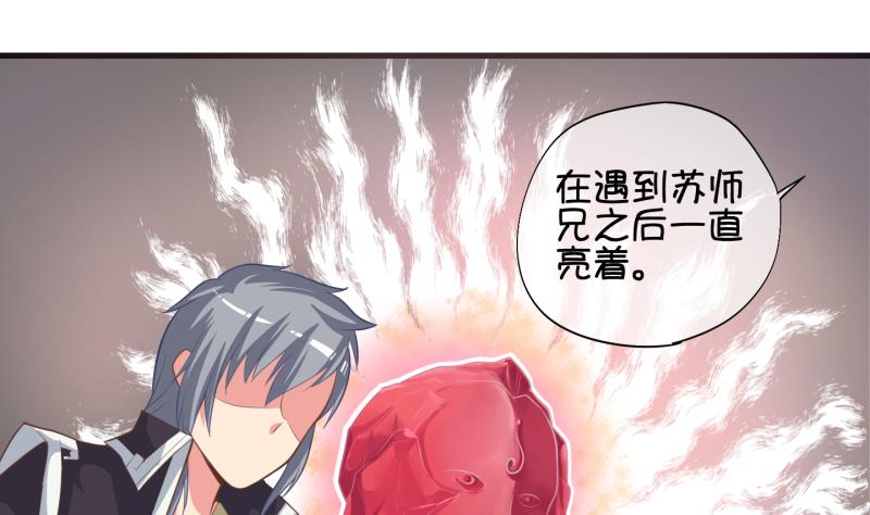 第47话 叛徒？ 1(1/2)-第48话