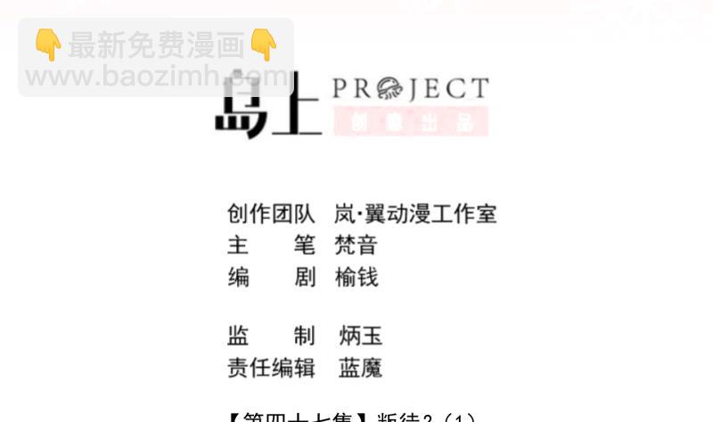 第47话 叛徒？ 1(1/2)-第48话