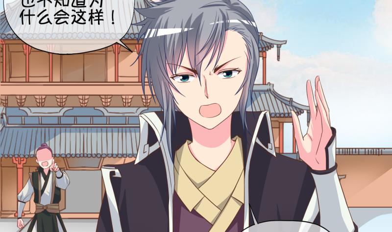 第47话 叛徒？ 1(1/2)-第48话