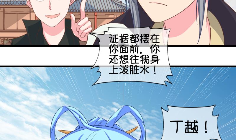 第47话 叛徒？ 1(1/2)-第48话