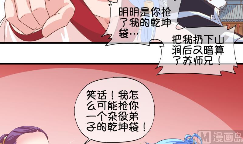 第47话 叛徒？ 1(1/2)-第48话