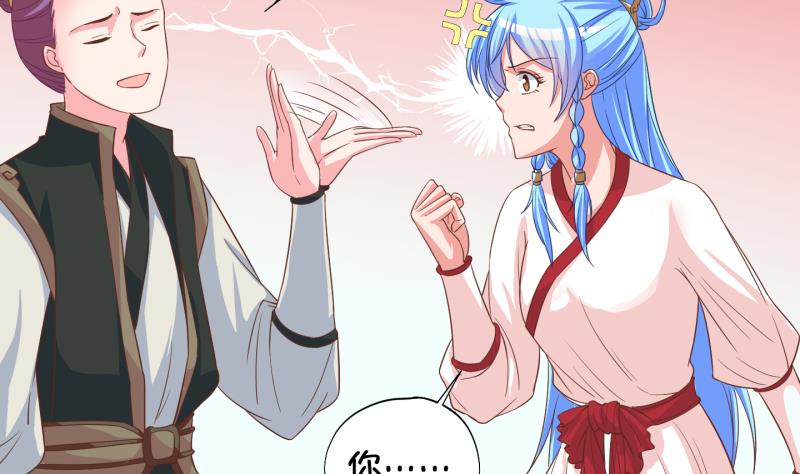 第47话 叛徒？ 1(1/2)-第48话