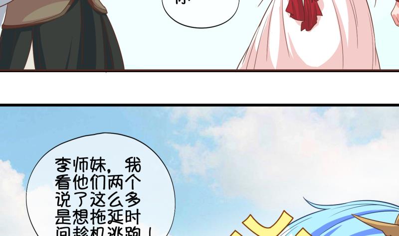 第47话 叛徒？ 1(1/2)-第48话