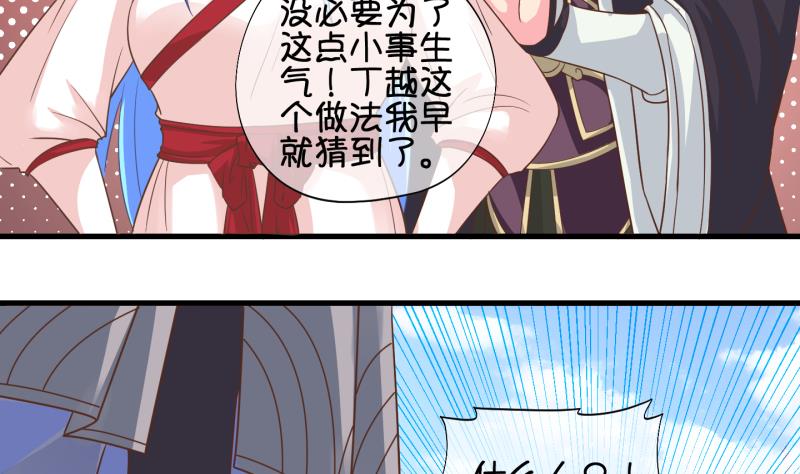 第47话 叛徒？ 1(1/2)-第48话