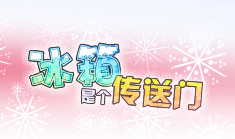 第49话 叛徒？3-第50话