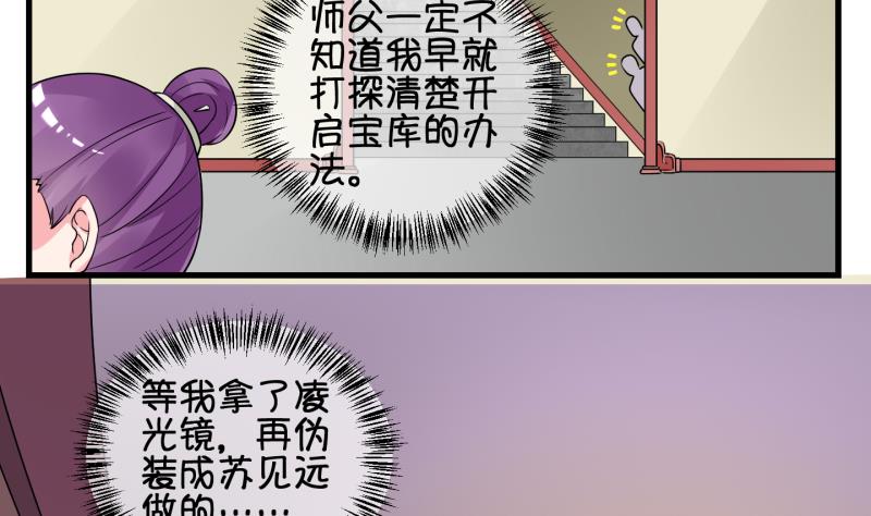 第49话 叛徒？3-第50话