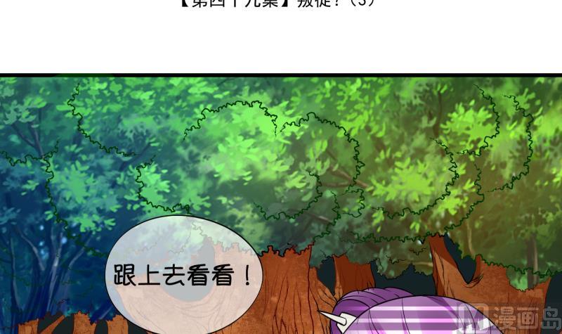 第49话 叛徒？3-第50话