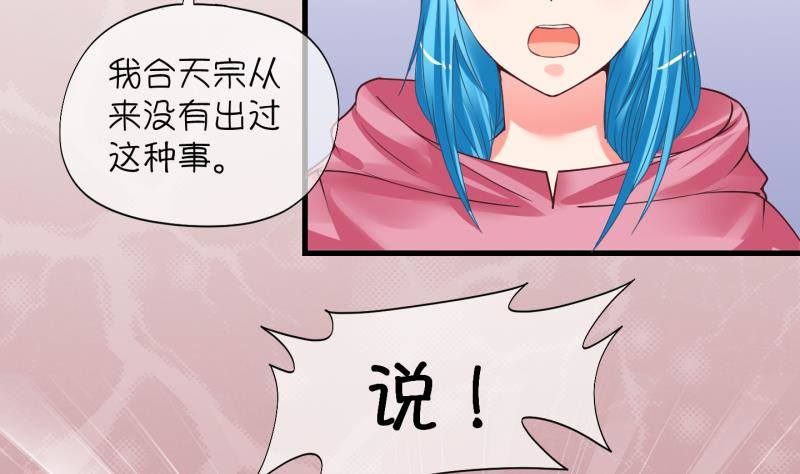 第5话 我不是奸细 1-第6话