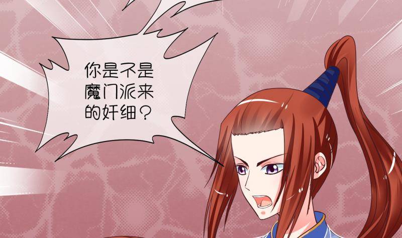 第5话 我不是奸细 1-第6话