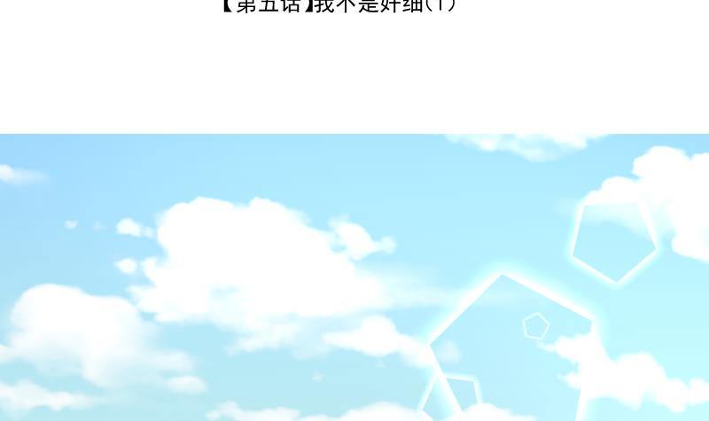 第5话 我不是奸细 1-第6话