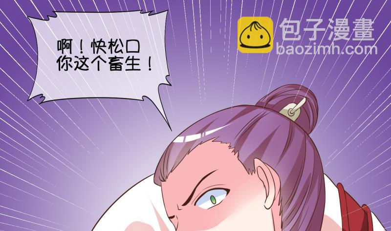 第51话 咬杀 2(1/2)-第52话