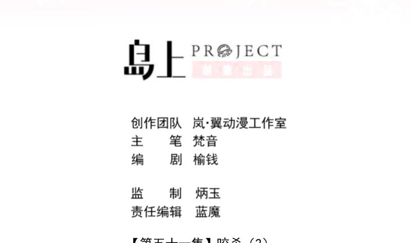 第51话 咬杀 2(1/2)-第52话