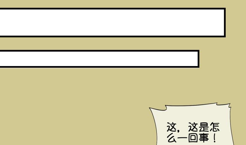 第51话 咬杀 2(1/2)-第52话