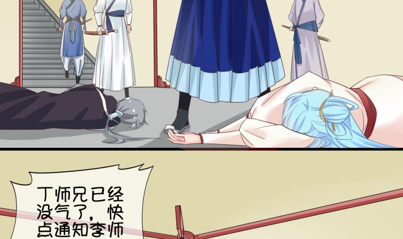 第51话 咬杀 2(1/2)-第52话