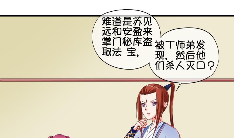 第51话 咬杀 2(1/2)-第52话