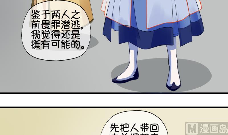 第51话 咬杀 2(1/2)-第52话